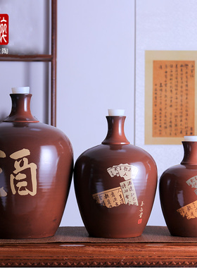 5斤10斤20斤建水紫陶散酒酒坛储酒坛子大酒壶 家用密封R69 R92R93