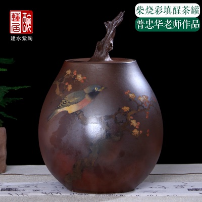 醉莲居建水紫陶柴烧彩填散茶罐花鸟茶叶罐普忠华重工柴烧茶罐JA71