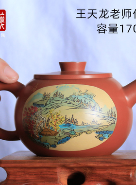 170ml 建水紫陶茶水壶红泥复烧大红色茶壶山水壶王天龙老师 W92