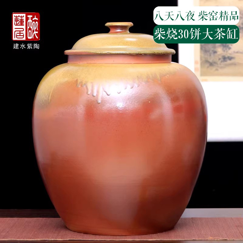 李正龙柴烧30饼建水紫陶大茶缸