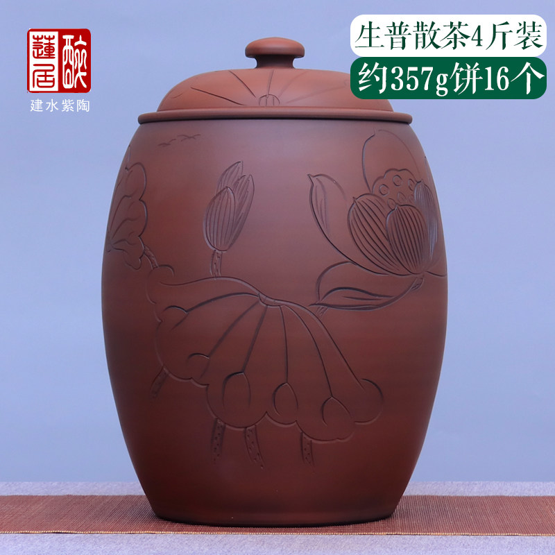 16饼茶缸 云南建水紫陶手工茶叶罐储茶罐保鲜罐/手工雕刻 R17-G