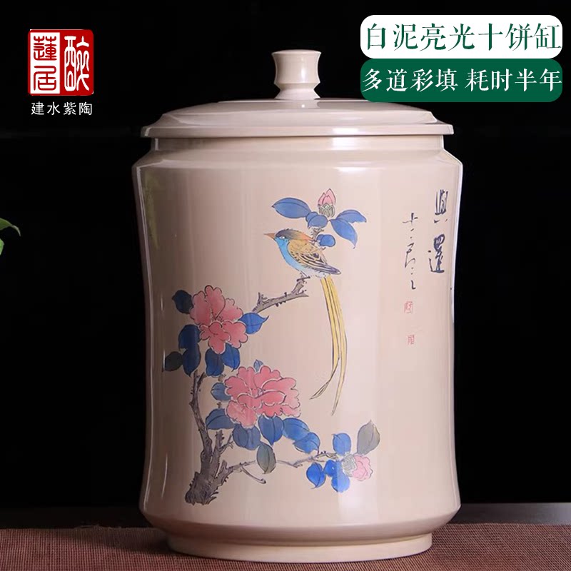 白泥亮光彩填357克饼十饼装茶缸