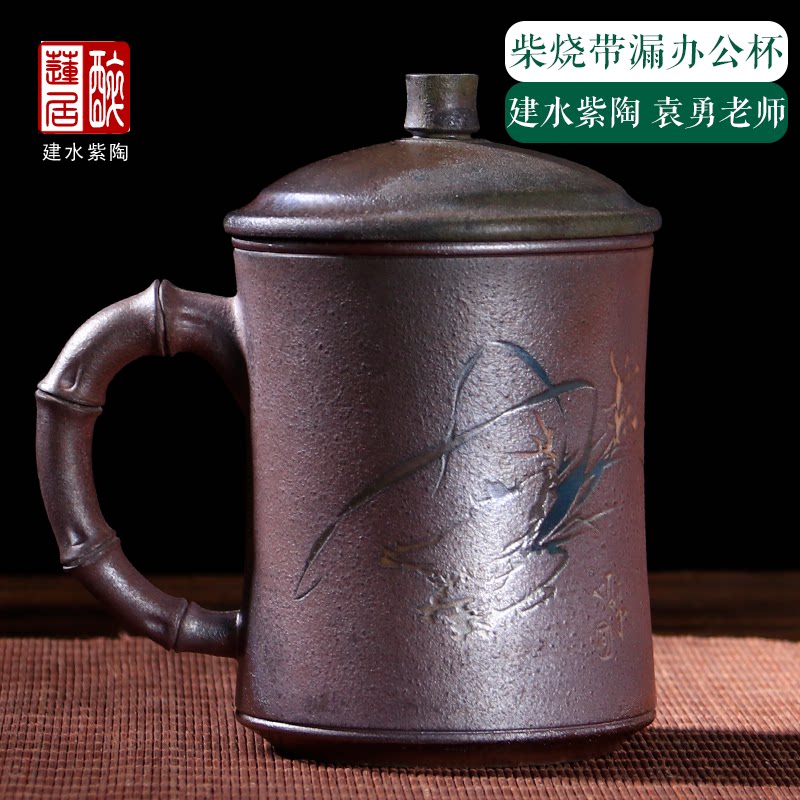 醉莲居建水紫陶柴烧办公杯带茶漏普洱茶泡茶杯带底座袁勇老师V29