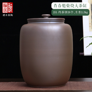 醉莲居建水紫陶柴烧大茶缸20饼茶罐手工茶叶罐大号肖春魁作品JA29