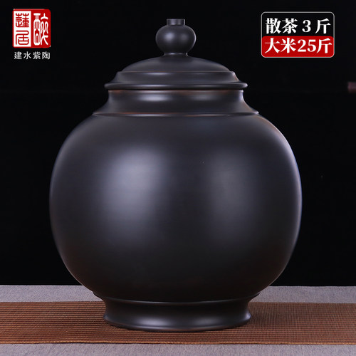 紫陶防蛀防潮三斤散茶一缸多用