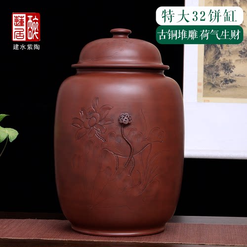醉莲居李正龙堆雕32饼特大茶叶罐