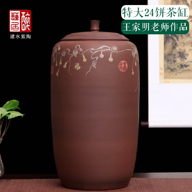 云南建水紫陶357克24饼大茶叶罐