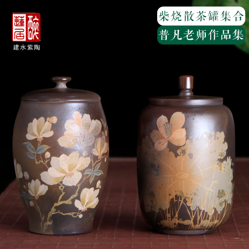 醉莲居建水紫陶柴烧小茶罐集合普凡老师作品迷你小茶罐斗茶罐JA06