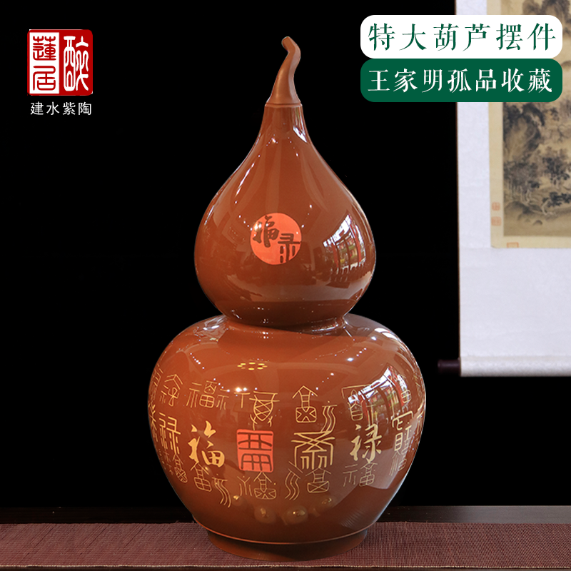 王家明特大复烧红泥葫芦摆件