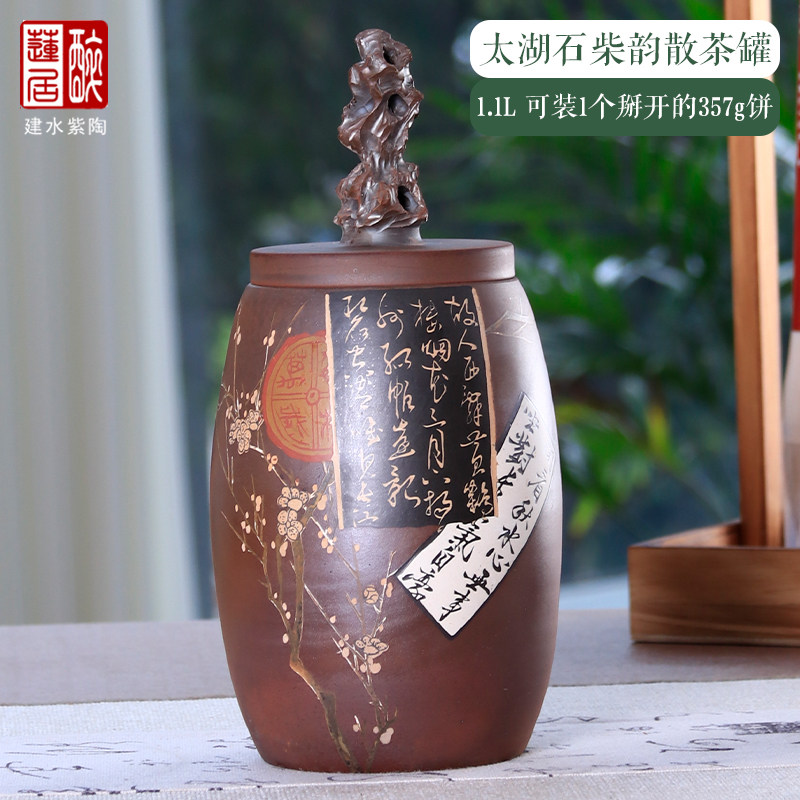 茶叶罐建水紫陶散茶罐普凡手作