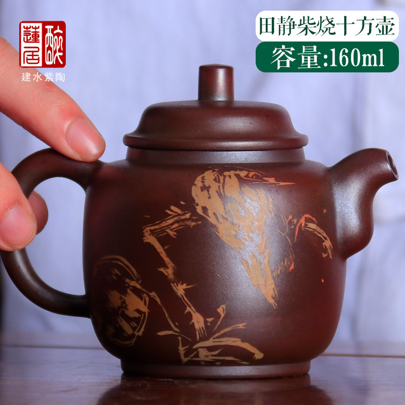 160毫升云南建水紫陶壶柴烧壶纯手工陶泥茶壶茶道功夫壶田静 Z15