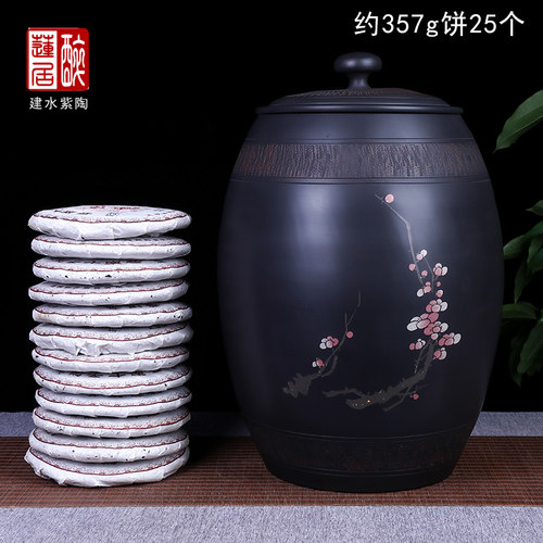 25饼缸散茶6斤装建水紫陶茶叶罐