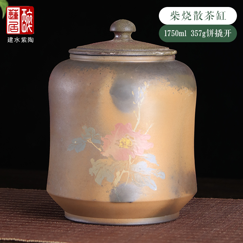 柴烧散茶罐357克一饼醒茶罐