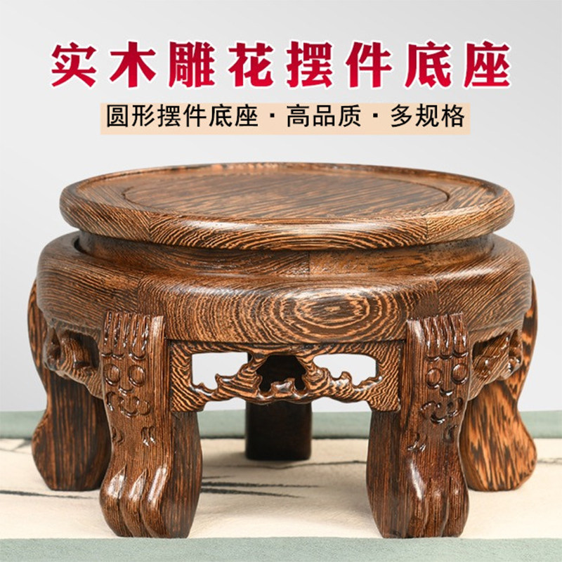 红檀木 鸡翅木  花梨木 香椿木 底座