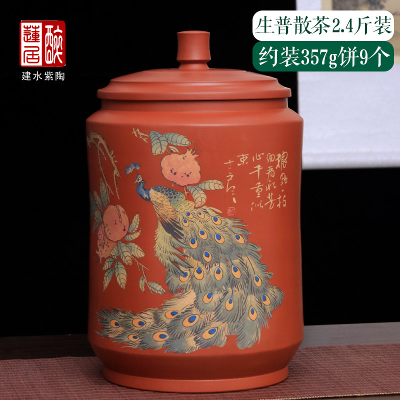 建水紫陶红泥复烧多道彩填九饼缸