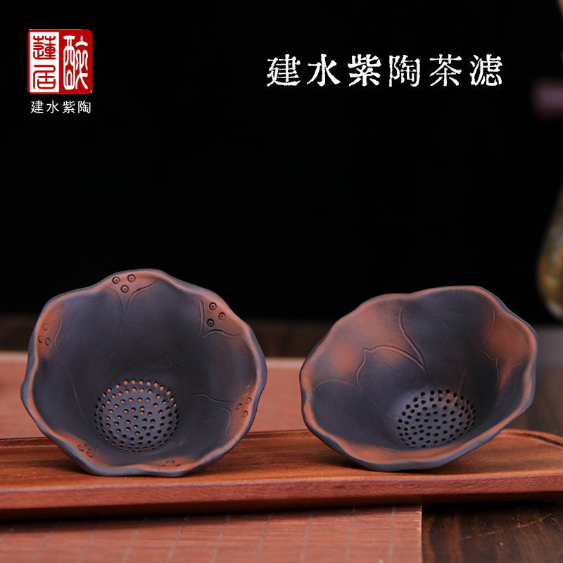 建水紫陶茶滤茶道配件茶渣过滤网