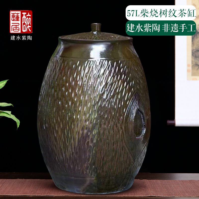 建水紫陶57L特大柴烧茶缸/水缸陶器茶叶罐树纹窑宝级储茶缸X65