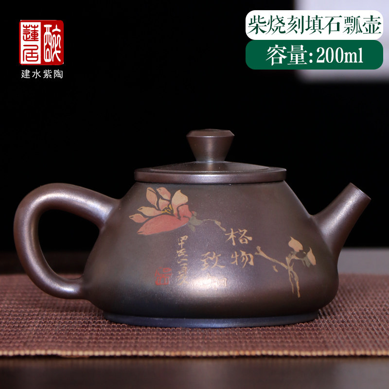 200ml彩填建水紫陶柴烧石瓢壶