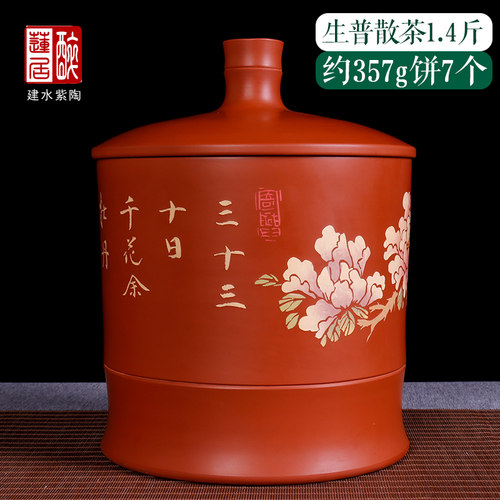 普洱建水紫陶茶叶罐紫陶醉莲居