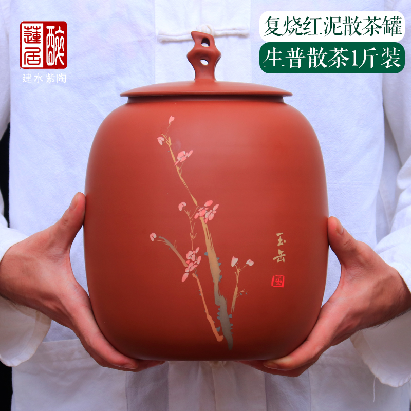 一斤装生普或两斤熟普散茶罐