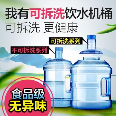 纯净加厚塑料小型手提桶装水桶