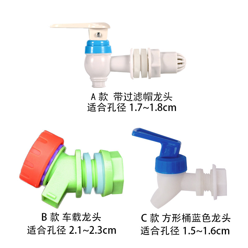 塑料水龙头加长螺纹车载水桶