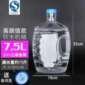 家用饮水机桶纯净水桶小型手提装 矿泉水桶售水机饮水桶PC塑料加厚