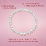 Ювелирное украшение из жемчуга, эластичный ремень, изысканный браслет из бусин, 6mm