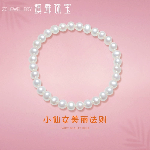 Ювелирное украшение из жемчуга, эластичный ремень, изысканный браслет из бусин, 6mm