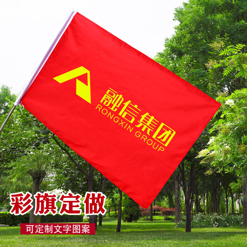 运动会班旗团体表演道具团建旗帜刀旗旗面彩旗带杆志愿者队旗设计