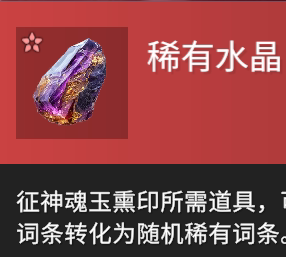 征神之路 无忧谷惊变 噩梦难度0神识二拖一包过也能上号特惠价