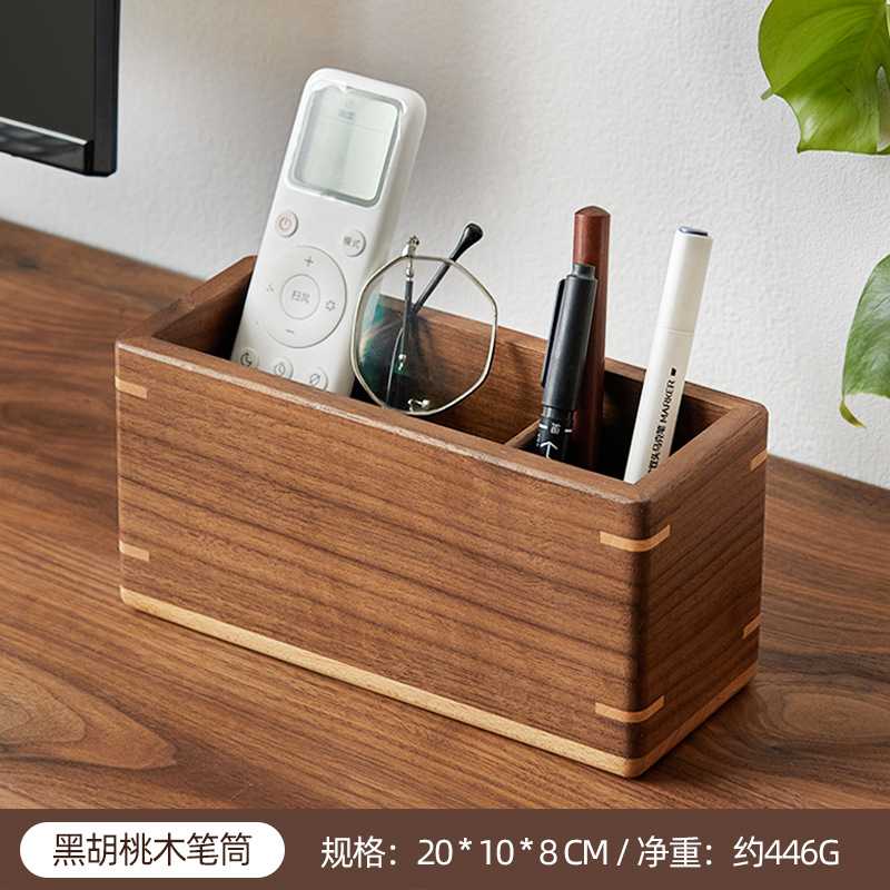 木质桌面收纳盒遥控器文具茶桌30