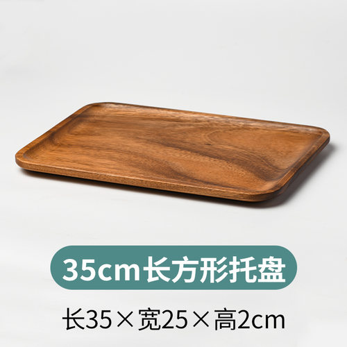 胡桃木实木长方形小号餐盘茶盘
