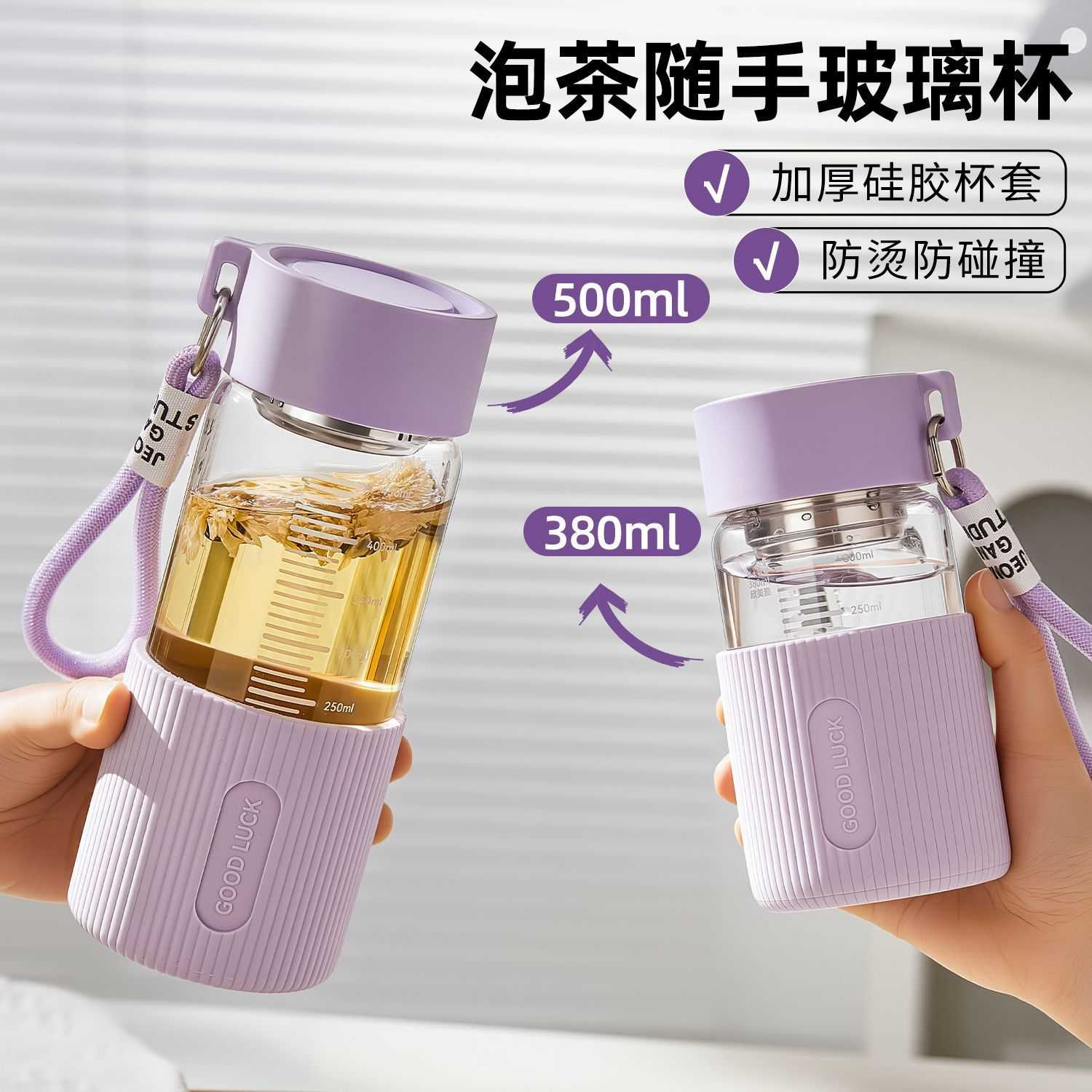 高颜值刻度耐高温茶杯高硼硅玻璃