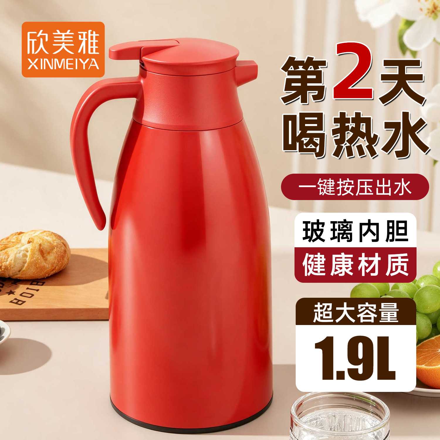 家用大容量2L玻璃内胆保温壶长效