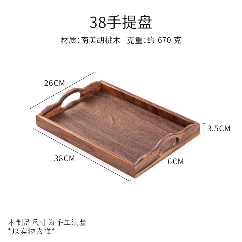 南美胡桃木长方形日式茶盘带提手