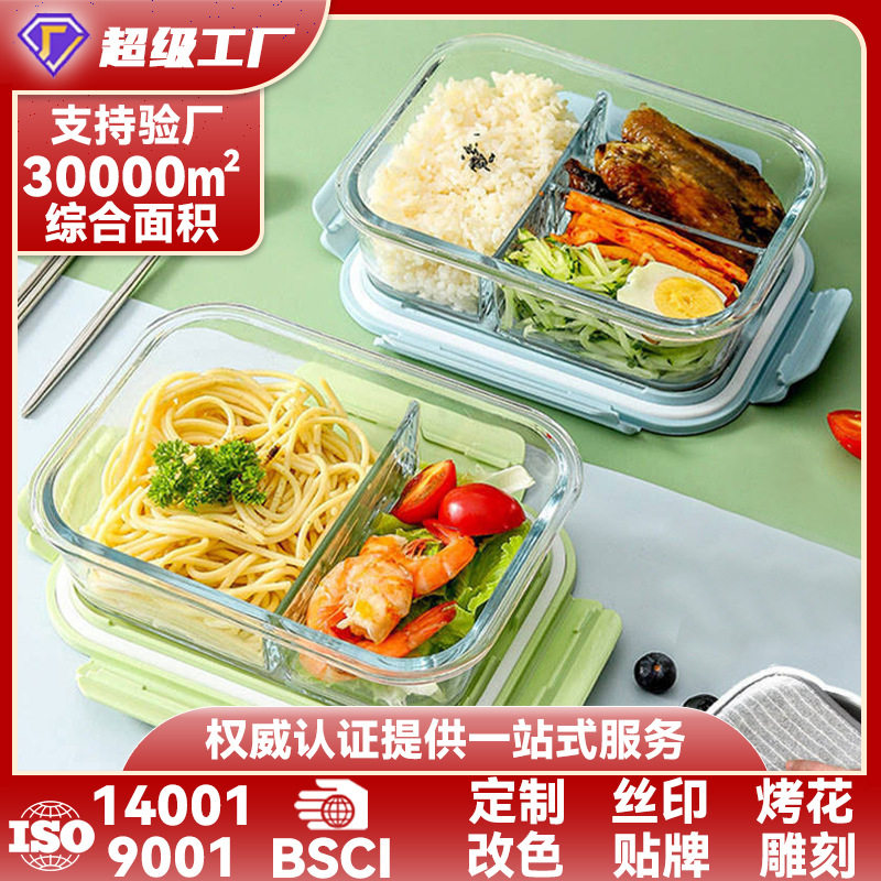 玻璃饭盒微波炉加热专用学生上班族带饭餐盒保鲜盒分隔密封便当碗