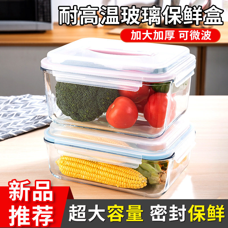 耐热玻璃大容量保鲜盒冰箱专用可