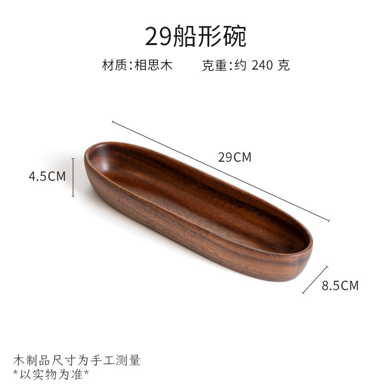 日式胡桃木创意托盘点心木质寿司果盘餐盘盘子不规则家用坚果沙拉