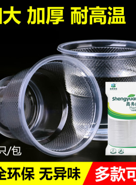盛源一次性杯塑料杯胶杯航空杯180ML 家用加厚水杯透明杯整箱包邮