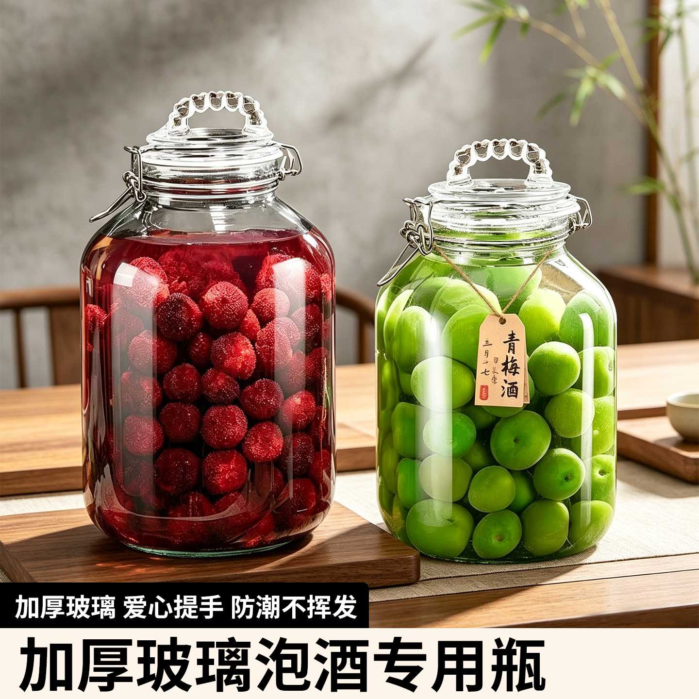 日式卡扣玻璃密封泡酒罐青梅杨梅