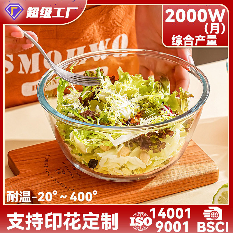 耐高温透明玻璃碗家用大号