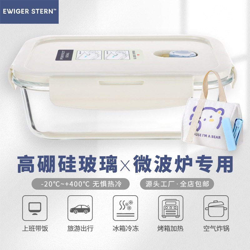 高硼硅玻璃保鲜盒|微波炉专用|微波抗冷热上班专用饭盒