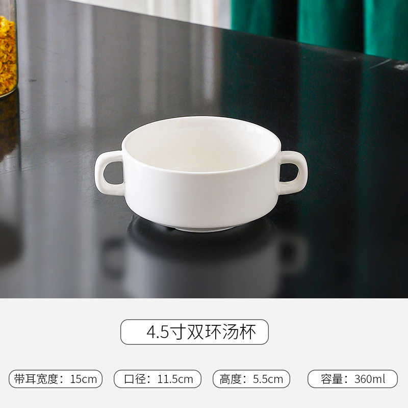 陶瓷纯白双耳汤杯汤碗汤盅餐具