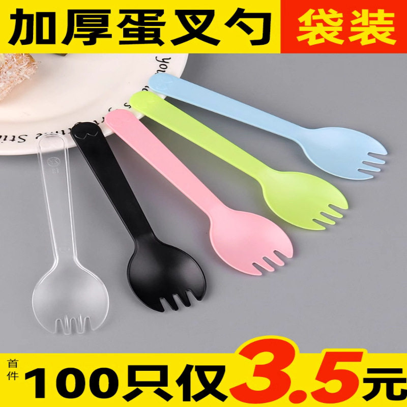 一次性加厚塑料蛋糕勺子独立包装