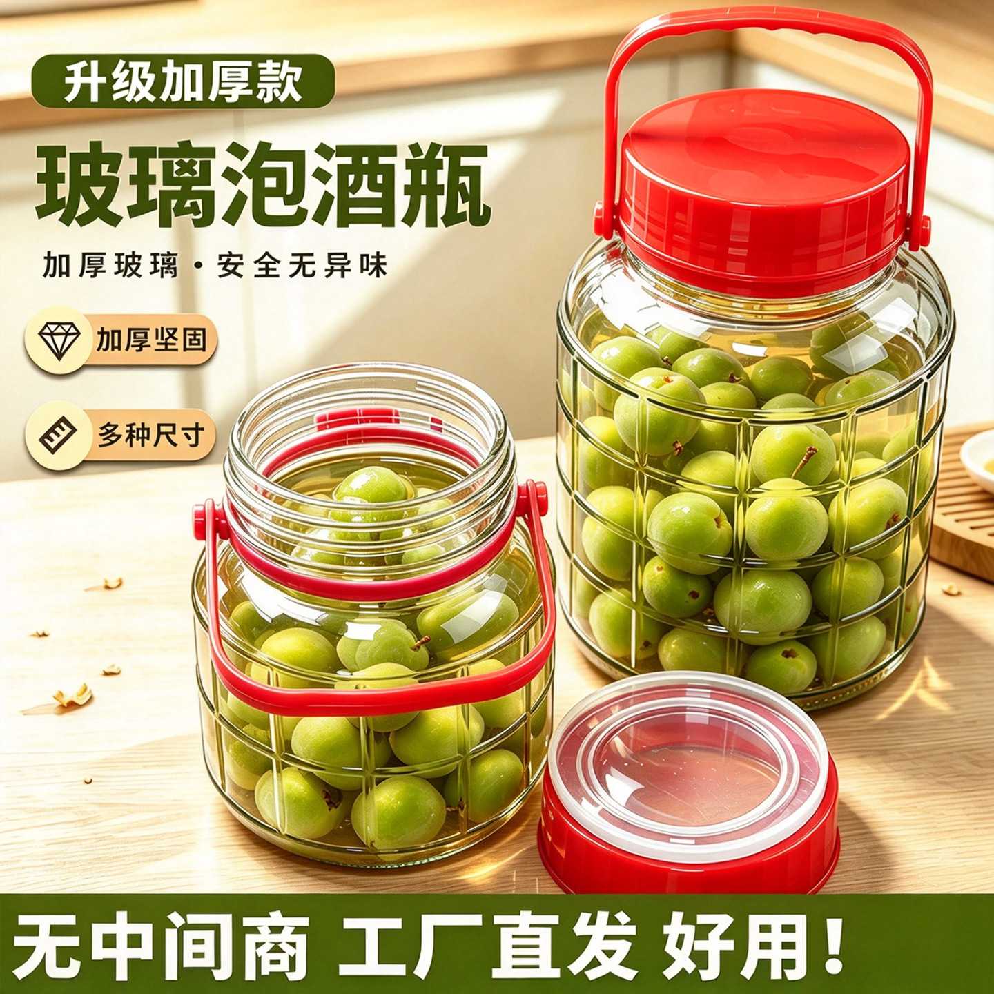 青梅杨梅泡酒专用食品级玻璃果酒