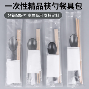 一次性筷子四件套透明磨砂24cm碳化筷子美式勺纸巾牙签四合一套装