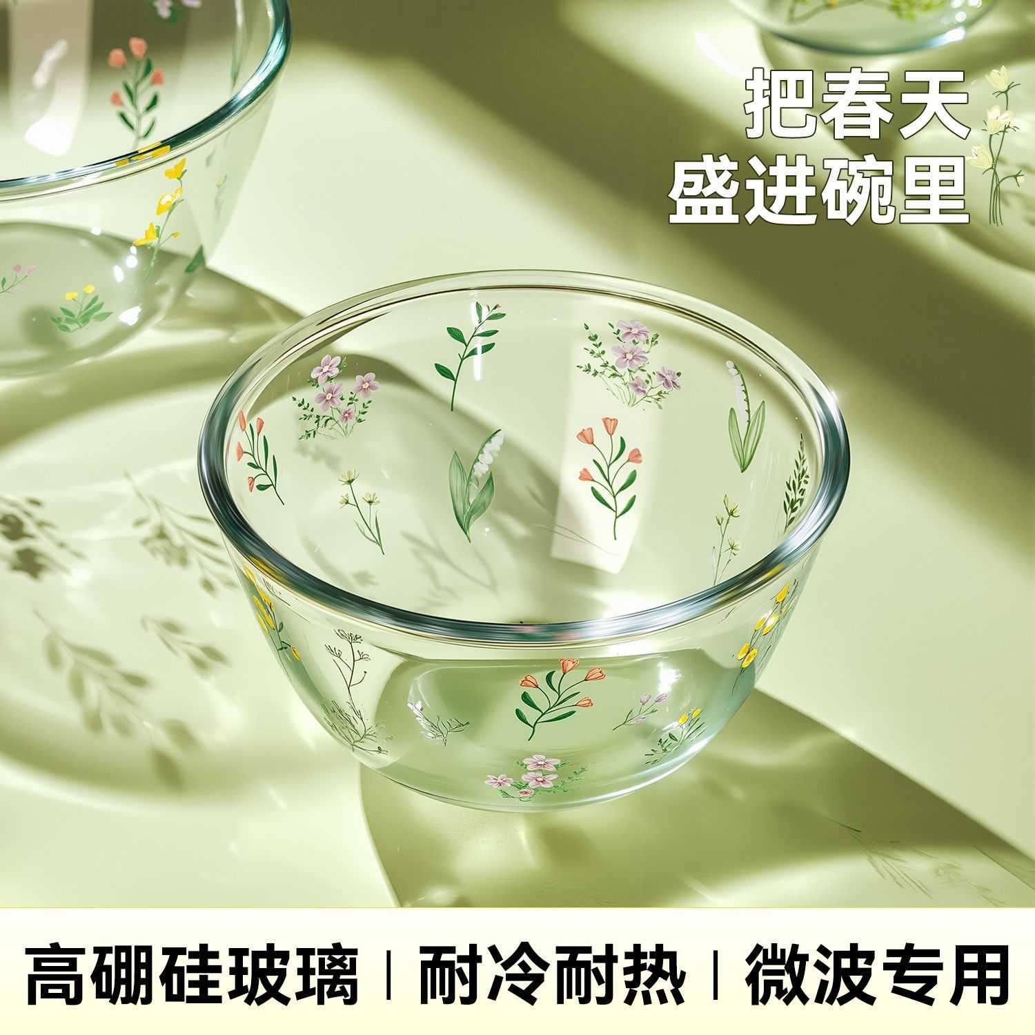 高颜值小清新透明玻璃碗|耐高温