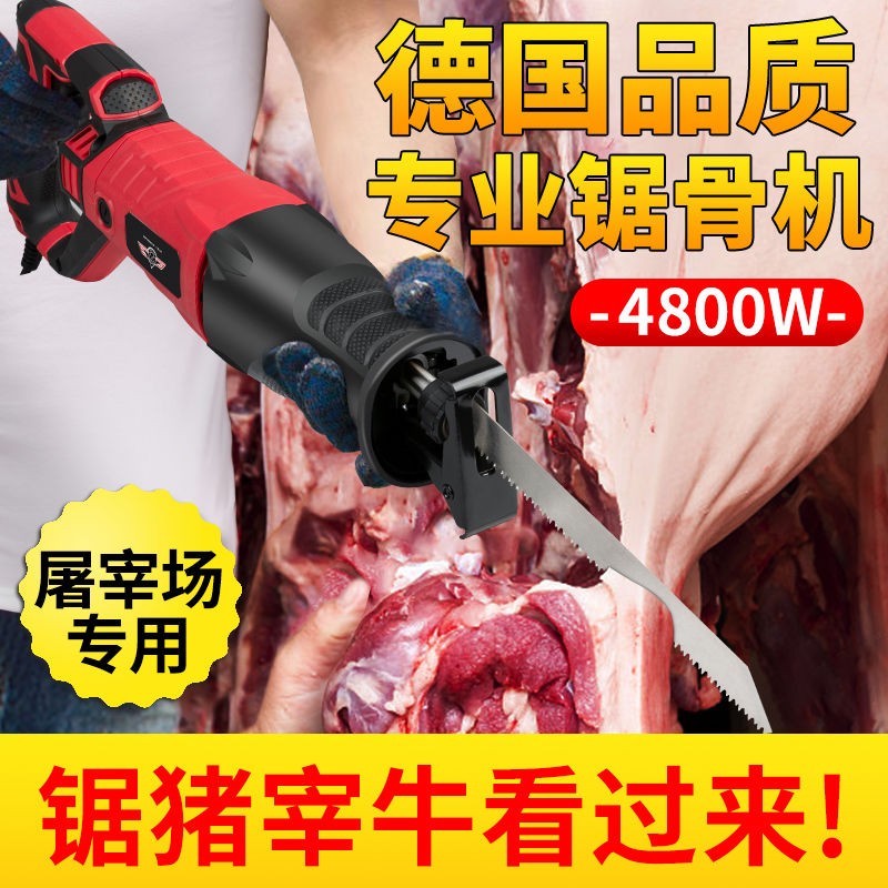 电动锯骨机家用小型手持锯猪蹄牛排骨头冻肉牛骨头商用剁骨切骨机