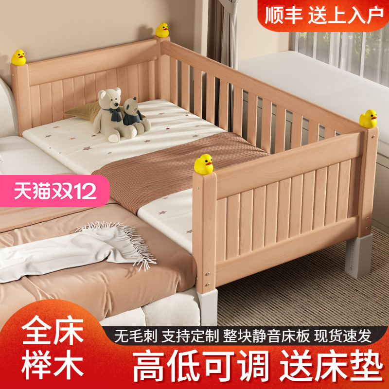 全榉木儿童拼接床可调节